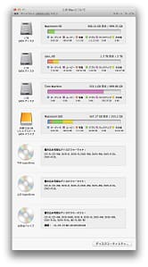システム情報ScreenSnapz001