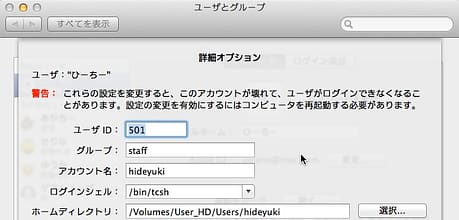 システム環境設定ScreenSnapz002