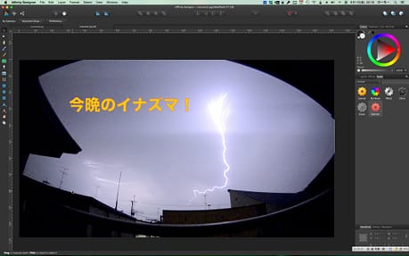 Affinity DesignerScreenSnapz001