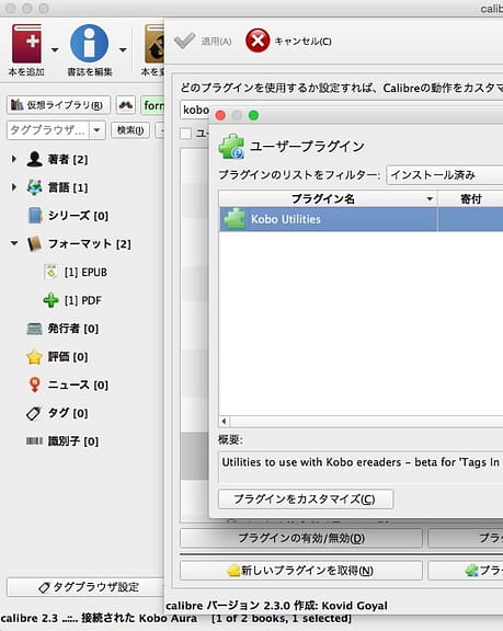 calibreScreenSnapz002