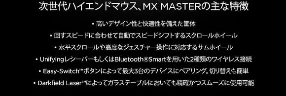 mx master