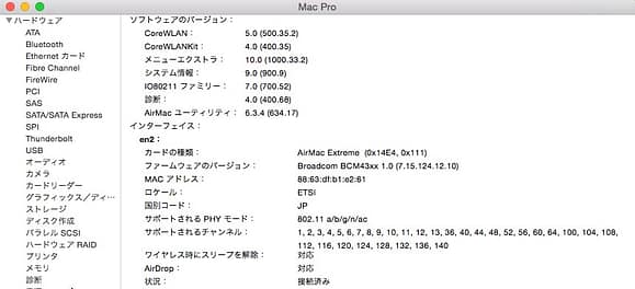 システム情報ScreenSnapz004