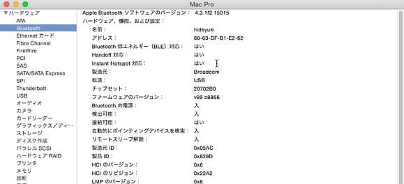 システム情報ScreenSnapz003