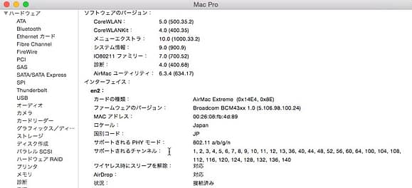 システム情報ScreenSnapz002