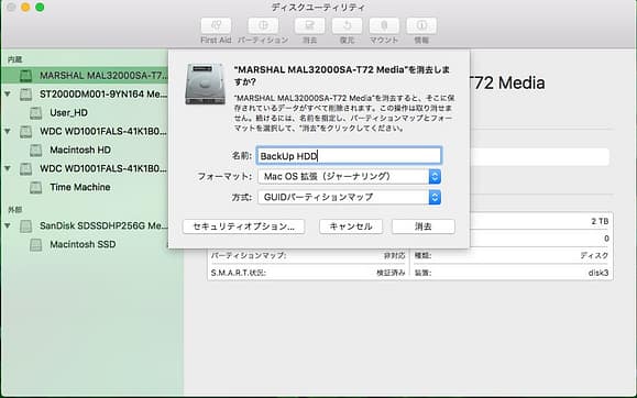 ディスクユーティリティScreenSnapz004