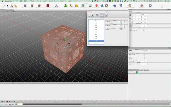Cheetah3DScreenSnapz001