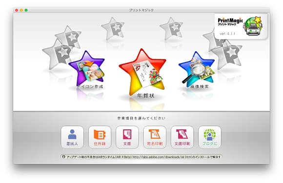 プリントマジックScreenSnapz001