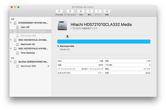 ディスクユーティリティScreenSnapz001