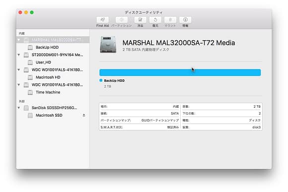 ディスクユーティリティScreenSnapz005