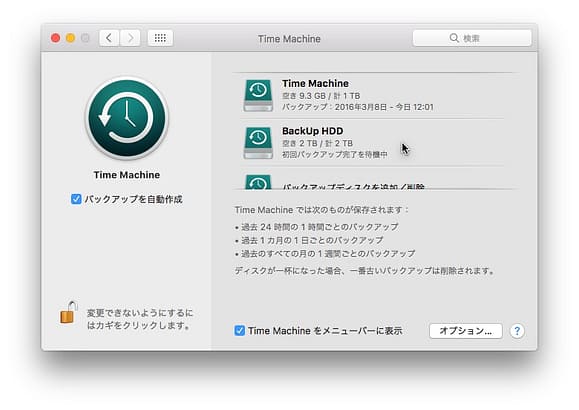 システム環境設定ScreenSnapz001