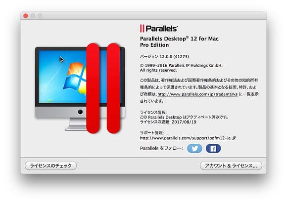 Parallels DesktopScreenSnapz002
