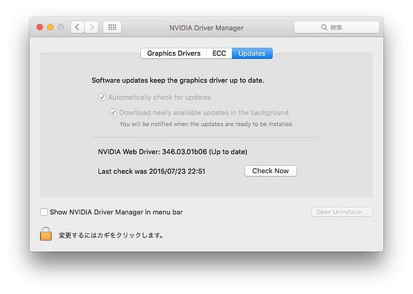システム環境設定ScreenSnapz001