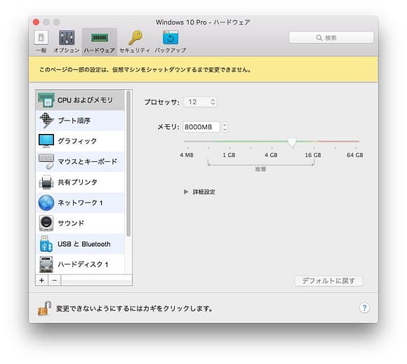 Parallels DesktopScreenSnapz013