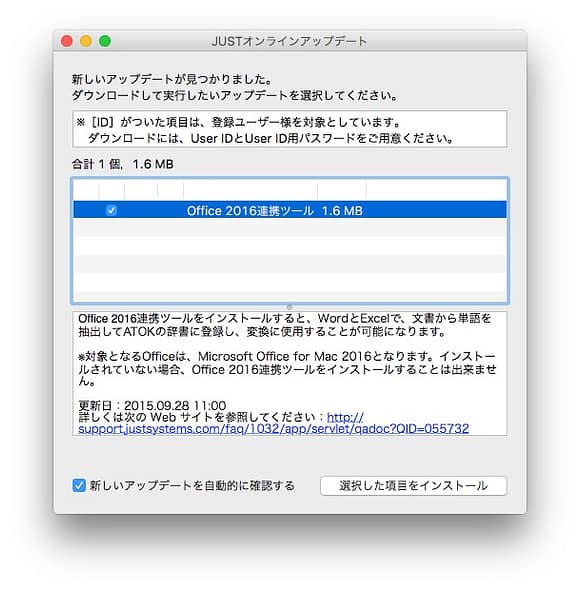 JUSTオンラインアップデートScreenSnapz001